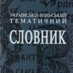 „Słownik tematyczny ukraińsko-polski” w wolnym dostępie