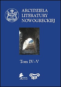 Arcydzieła literatury nowogreckiej, t. IV-V okładka