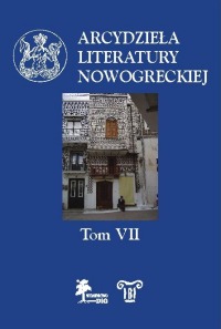Arcydzieła literatury nowogreckiej. T. VII okładka